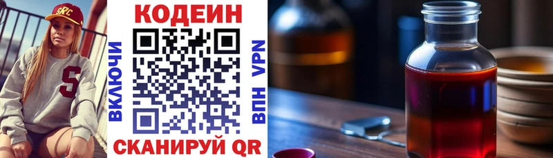 Codein Purple Drank  Таштагол 