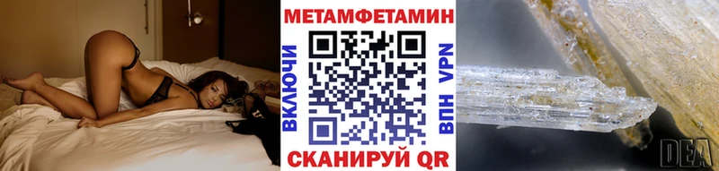 МЕТАМФЕТАМИН кристалл  Таштагол 